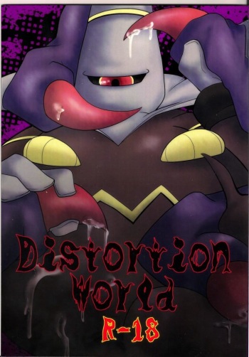 Distortion World cover