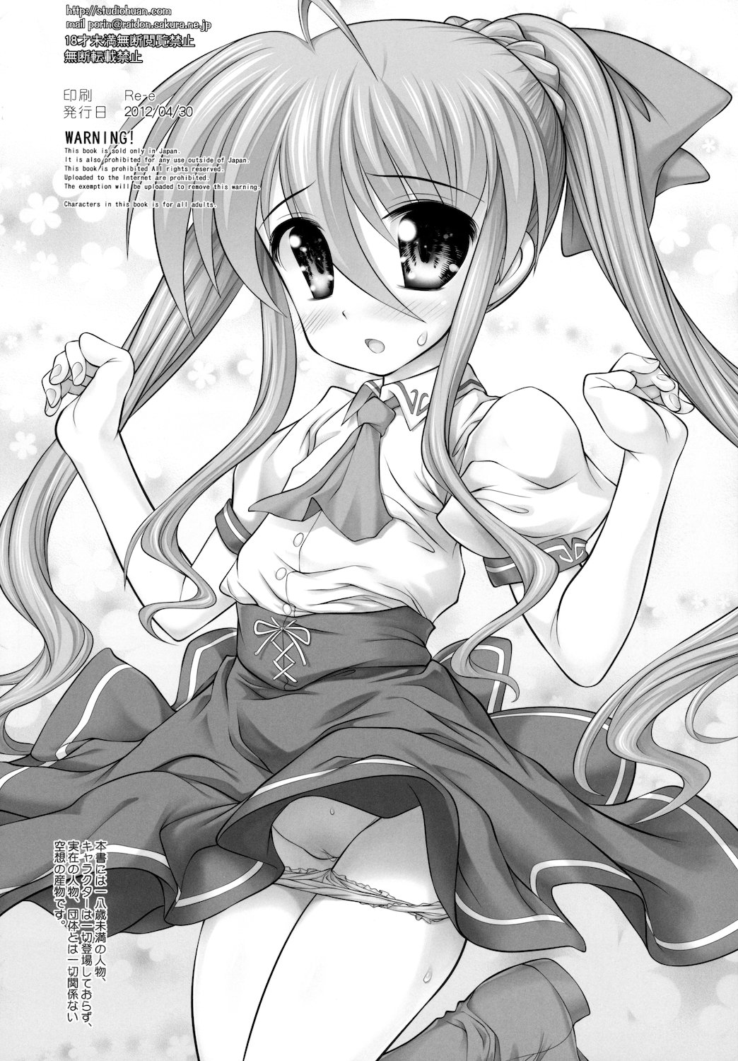ViviEin HaRD page 4 full