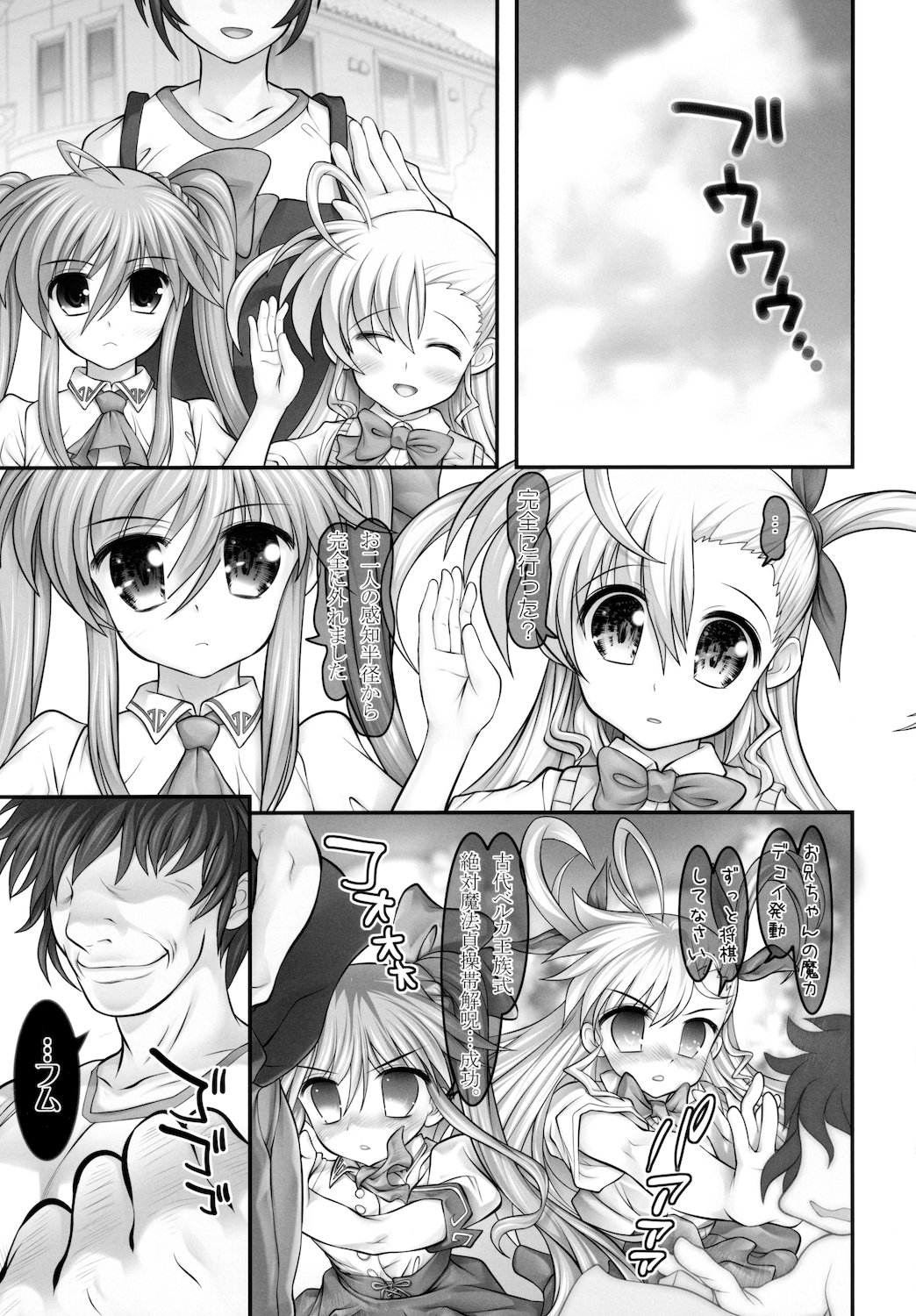 ViviEin HaRD page 7 full