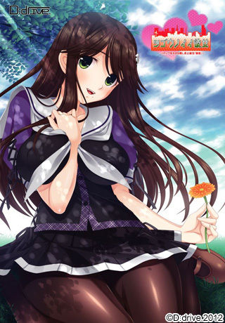 Tsugounoii Kanojo ～I-cup Amae Sase Iyashikei Joukyuusei ～ page 1 full