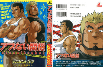 Abunai Kankei | Dangerous Relationship Ch. 1-2 cover