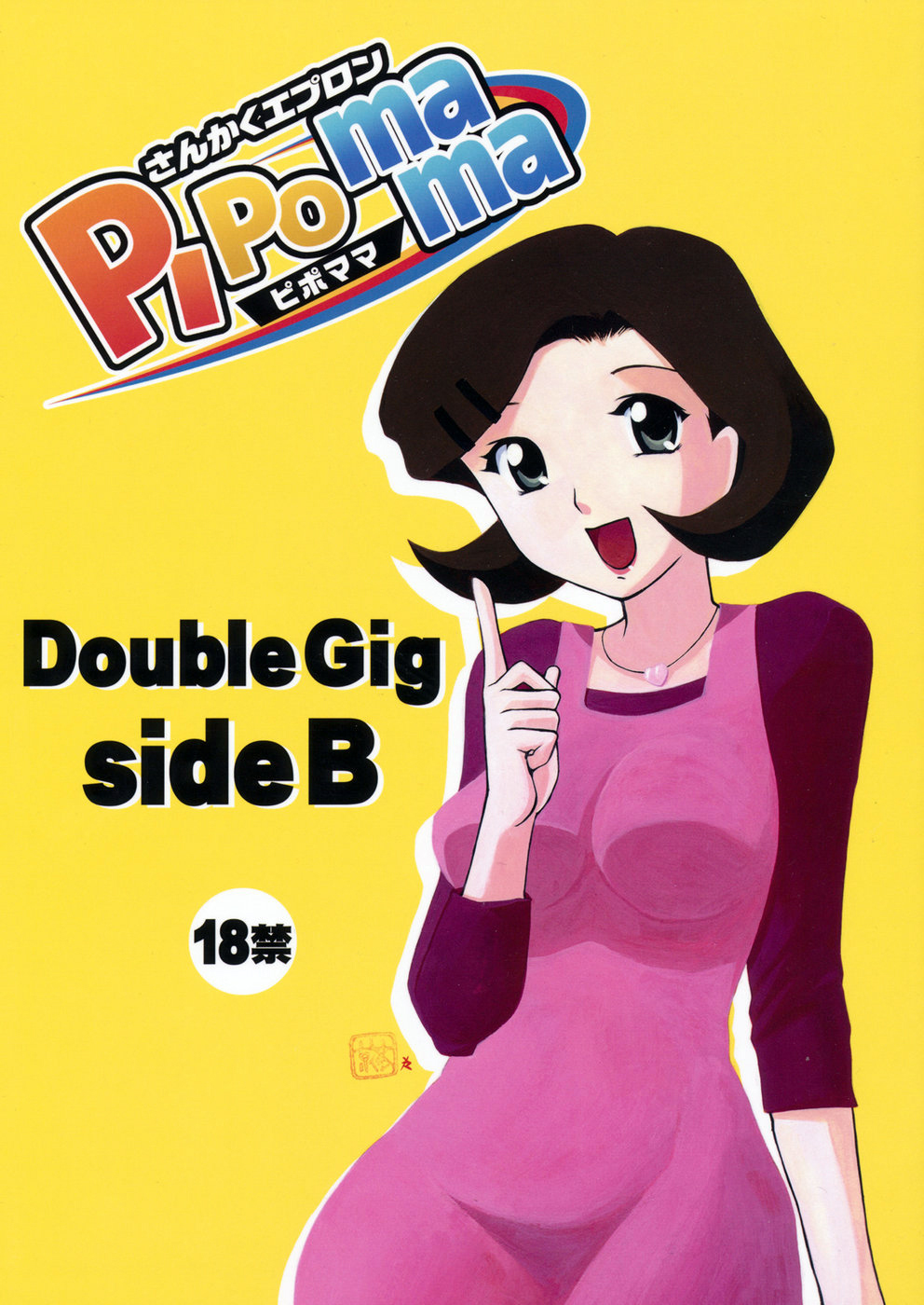 Double Gig Side B - PiPoMama page 1 full