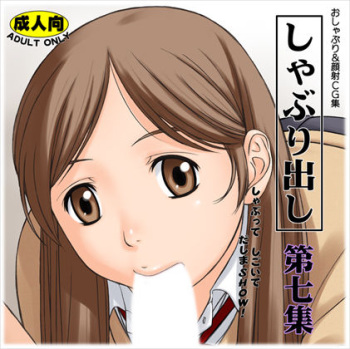 Shaburi Dashi 7 cover
