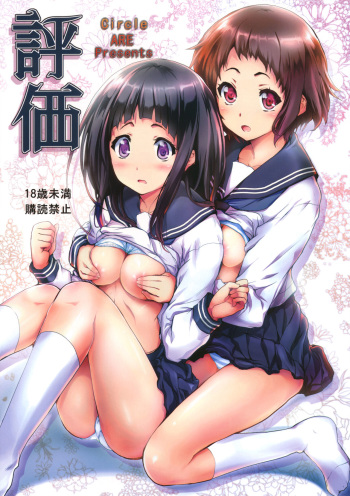 Hyouka cover