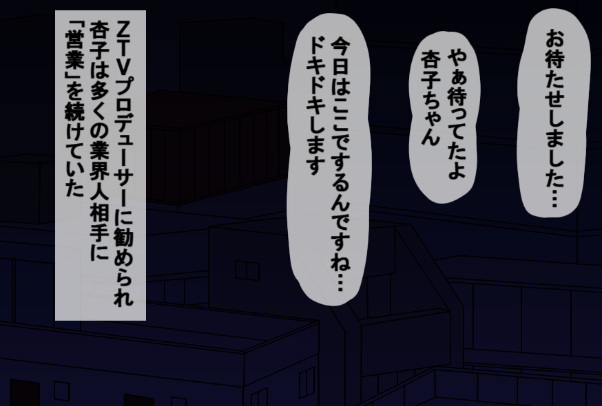 Makura Eigyou 2 page 7 full