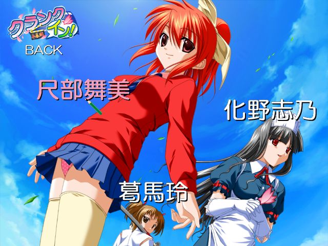 Crank In ~Soushunfu~ page 2 full