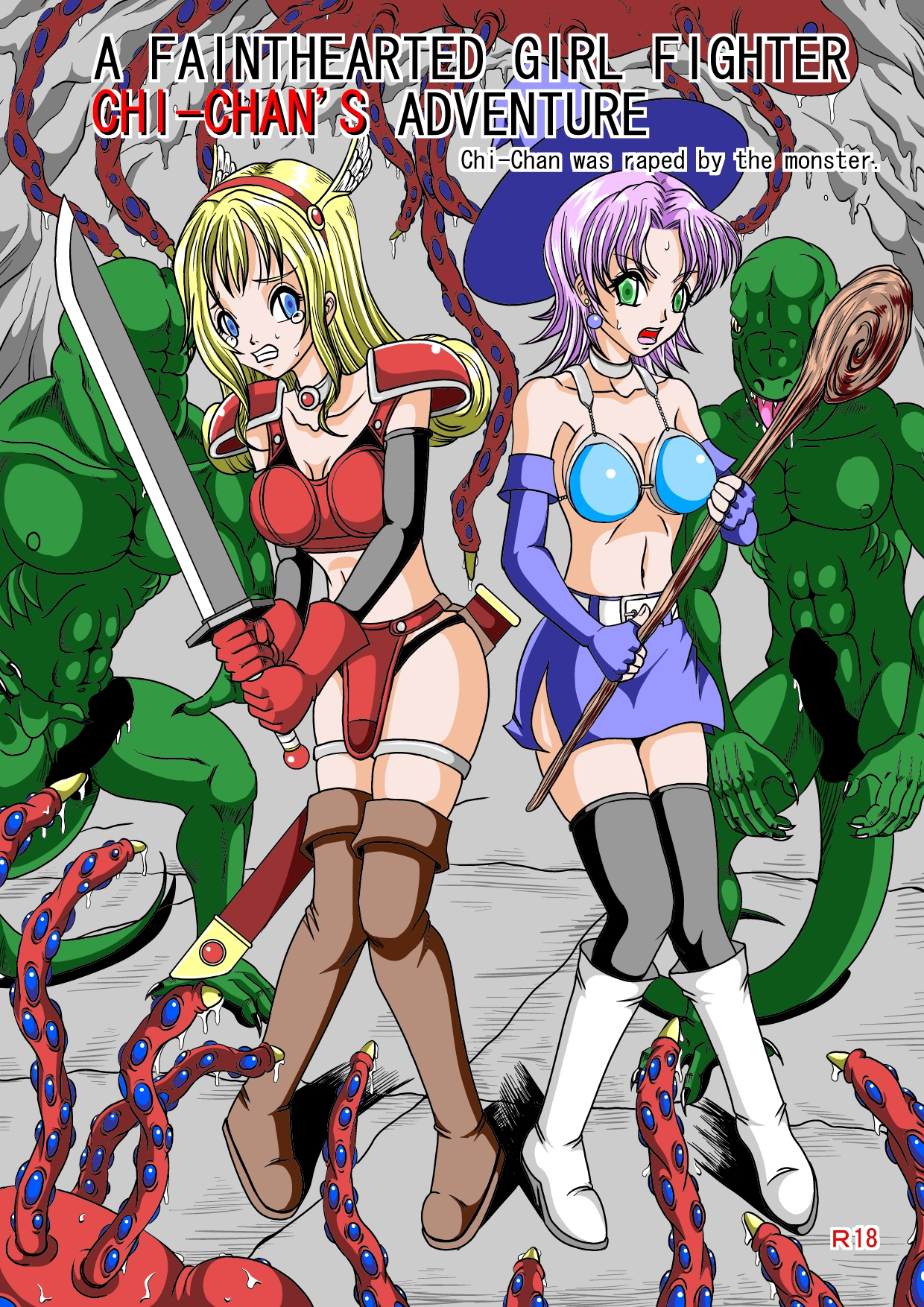Kiyowa na Onna Senshi Chi-chan no Bouken | A FAINTHEARTED GIRL FIGHTER CHI-CHAN'S ADVENTURE page 1 full