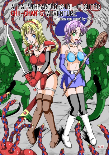 Kiyowa na Onna Senshi Chi-chan no Bouken | A FAINTHEARTED GIRL FIGHTER CHI-CHAN'S ADVENTURE cover