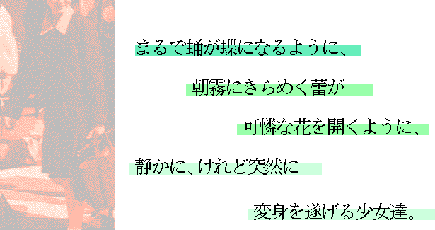 Koukan Nikki page 9 full