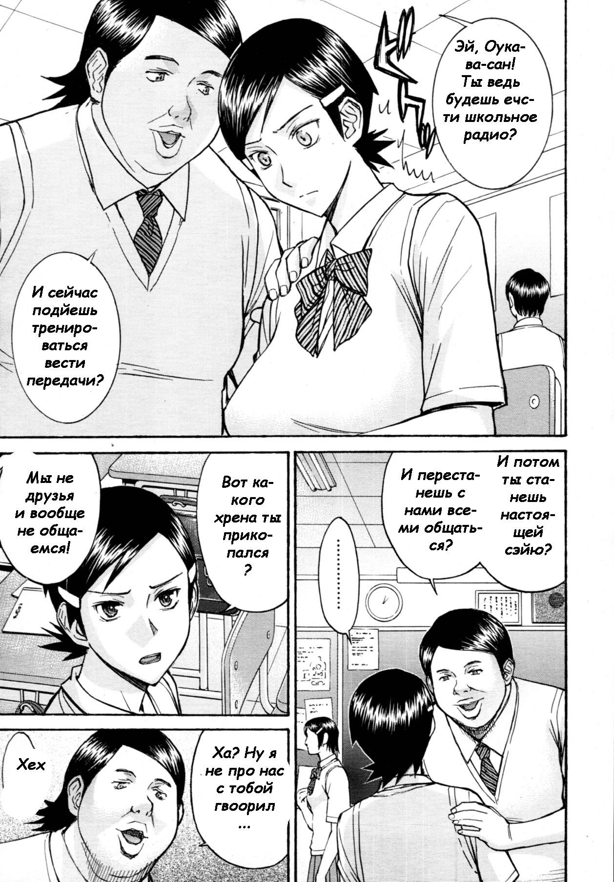 Gakuen Fuzoku page 1 full