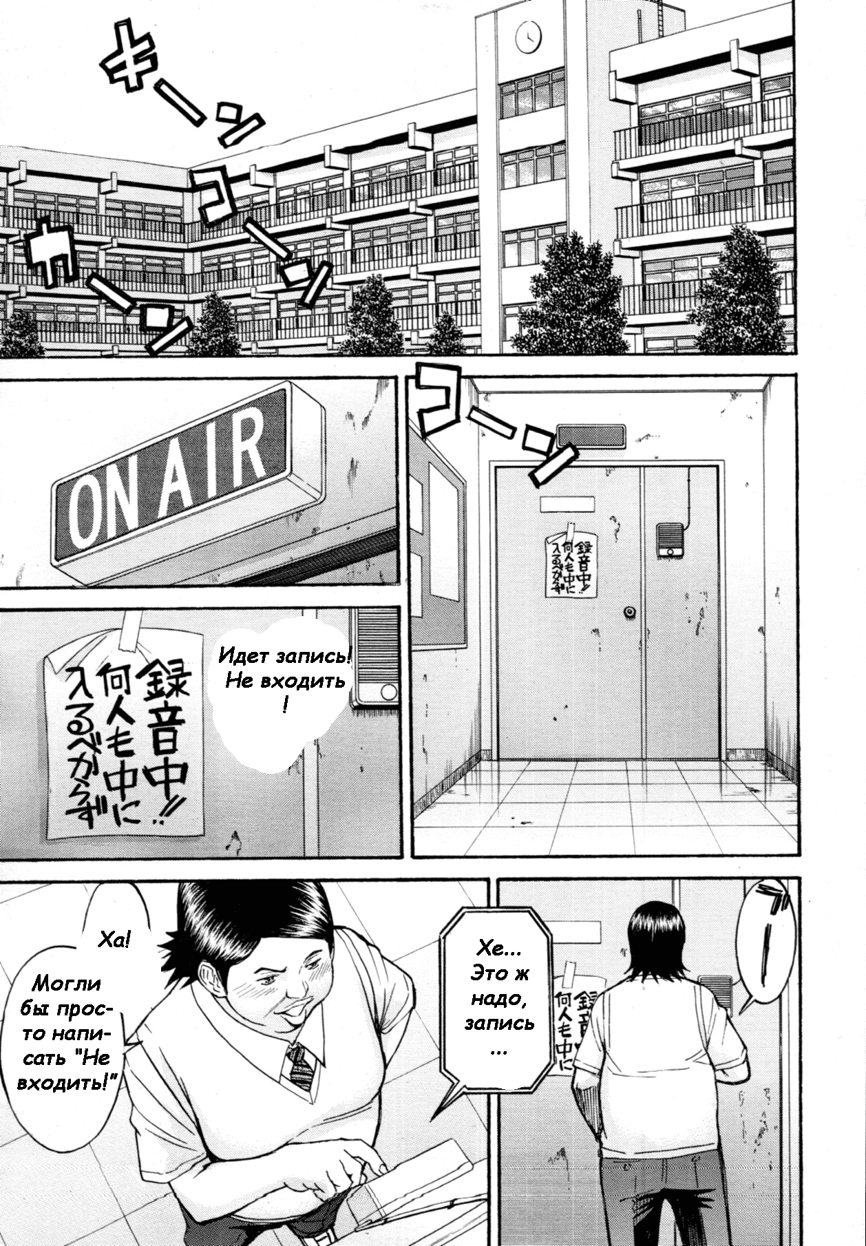 Gakuen Fuzoku page 3 full