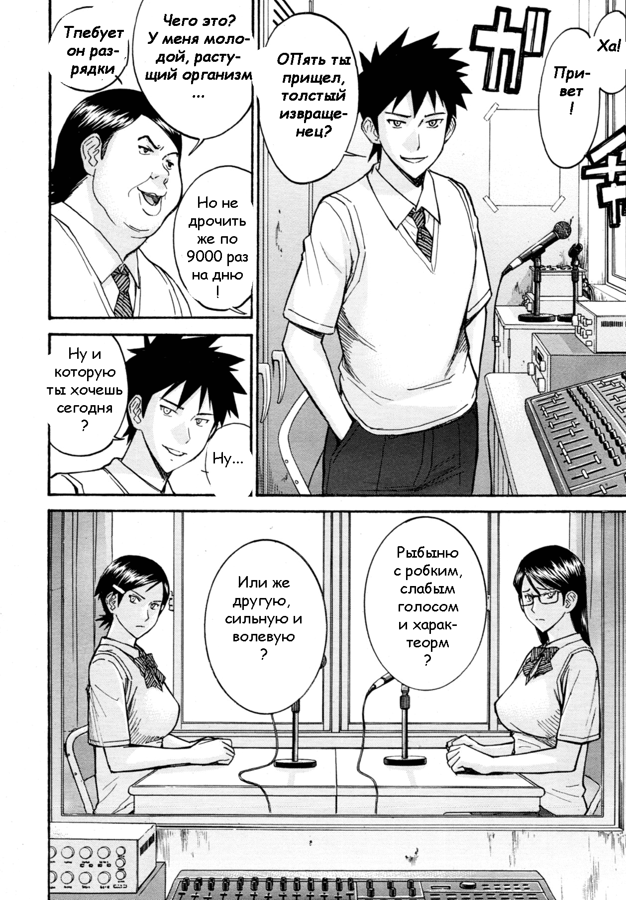 Gakuen Fuzoku page 4 full