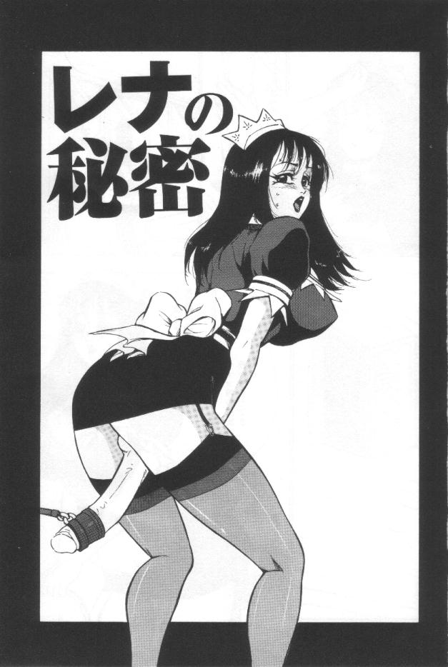 Shisshin File page 4 full