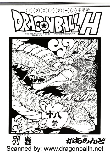 DRAGONBALL H Bekkan | Dragonball H Extra Issue cover