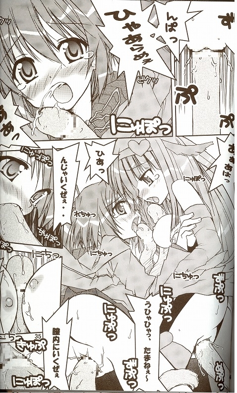 Moeru Monsutazu page 10 full
