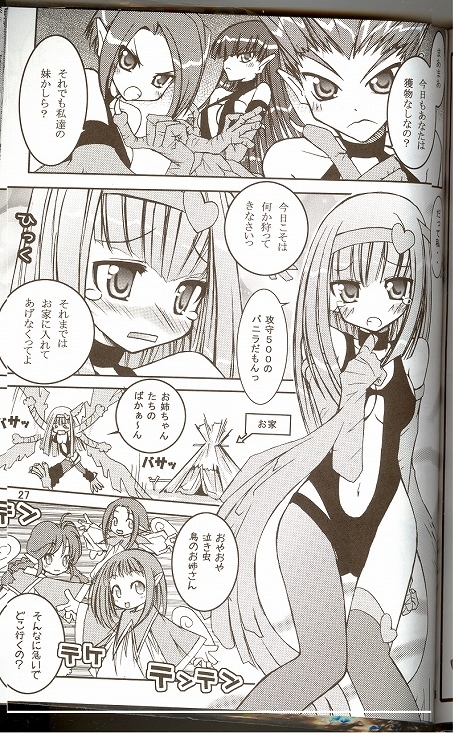 Moeru Monsutazu page 2 full
