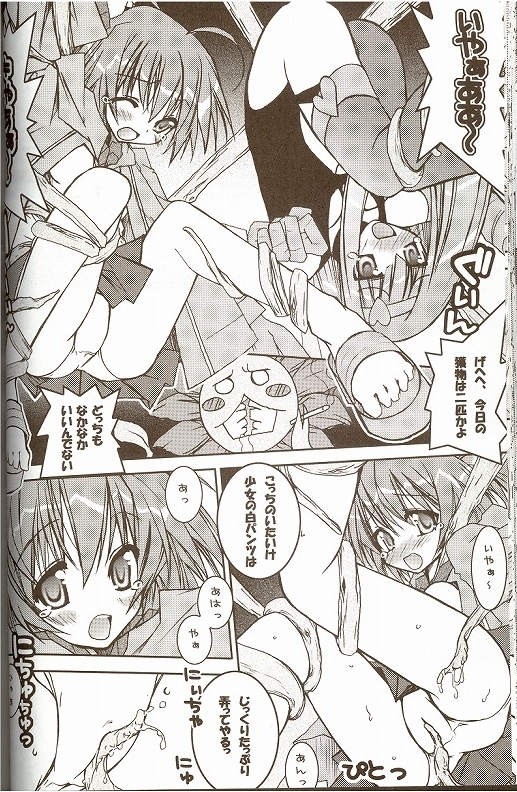 Moeru Monsutazu page 5 full
