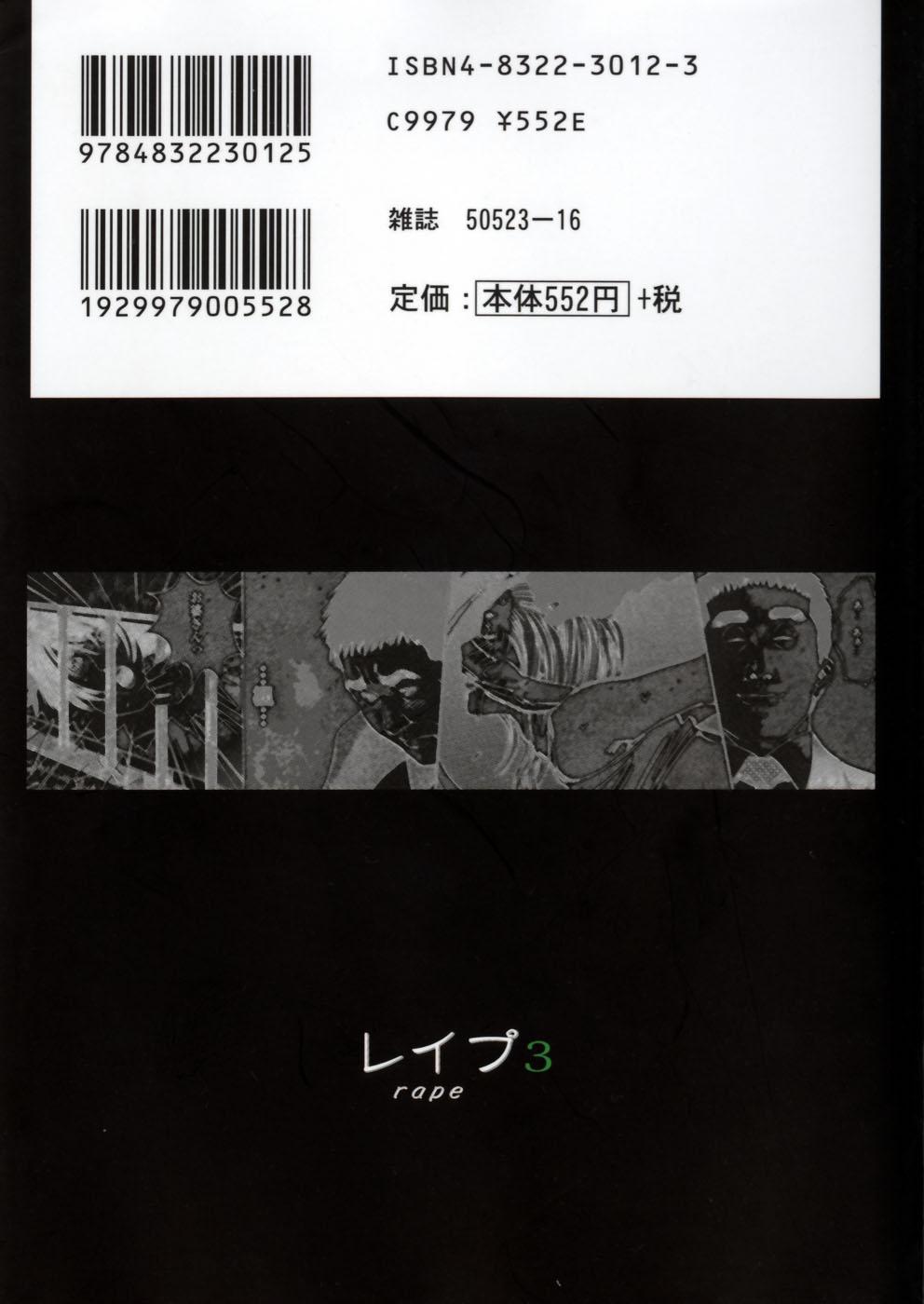 Rape Vol 3 page 2 full