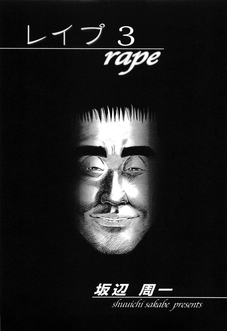 Rape Vol 3 page 7 full