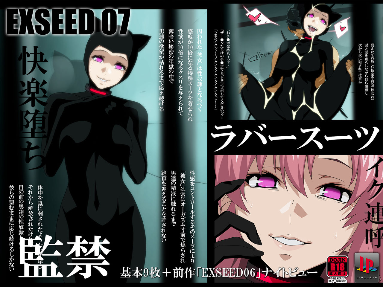 EXSEED 07 page 1 full