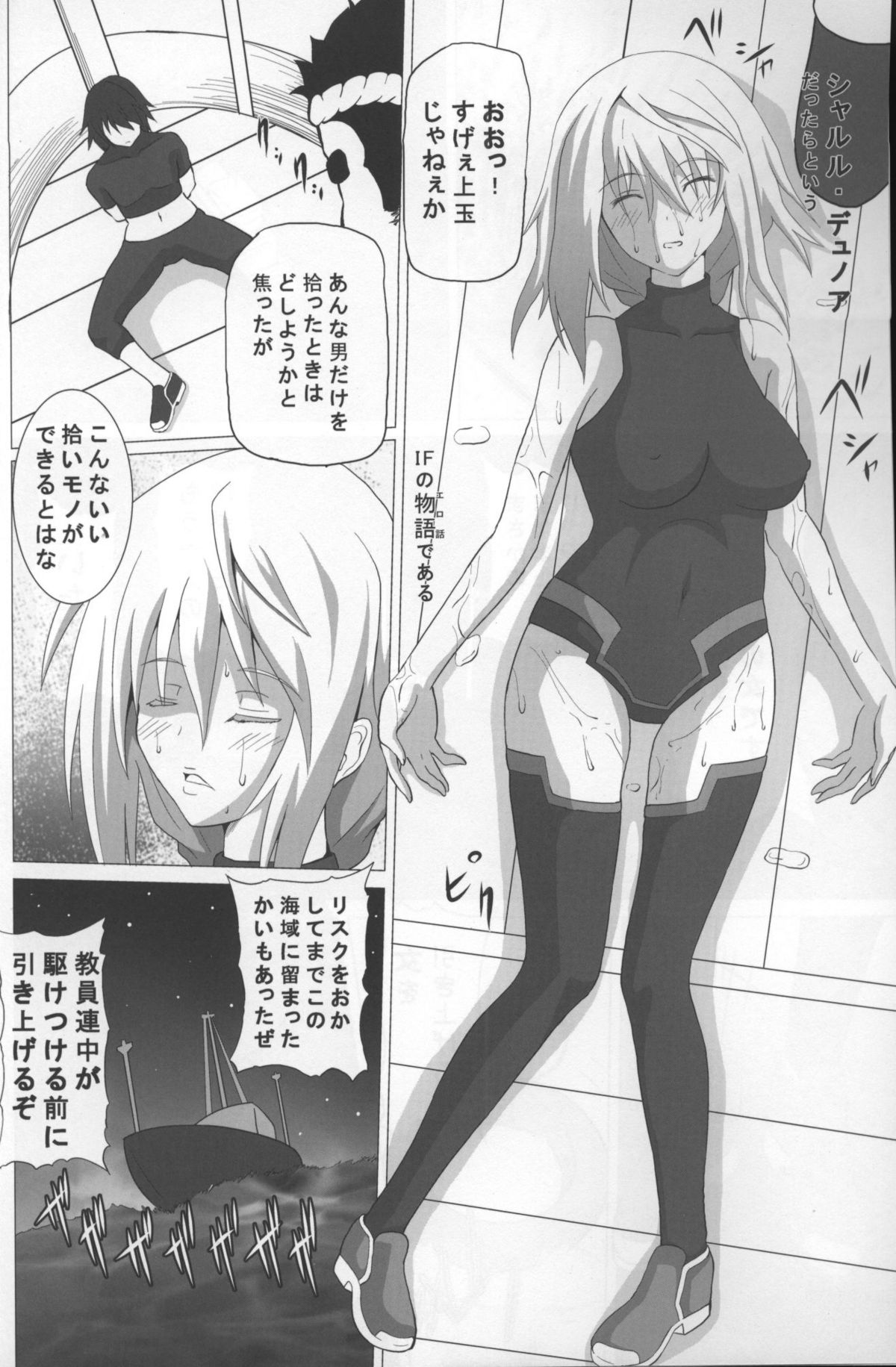 Fiend IS page 3 full