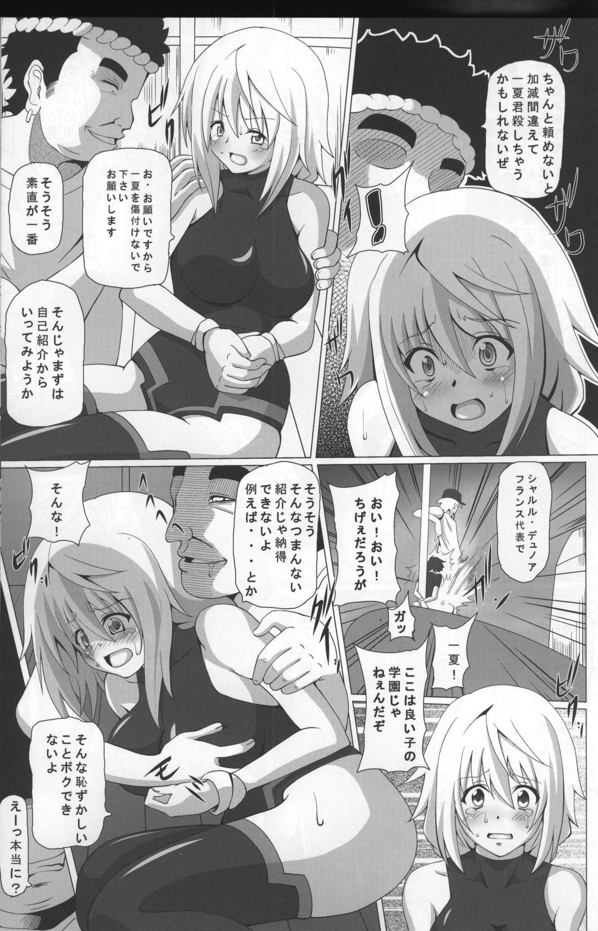 Fiend IS page 5 full