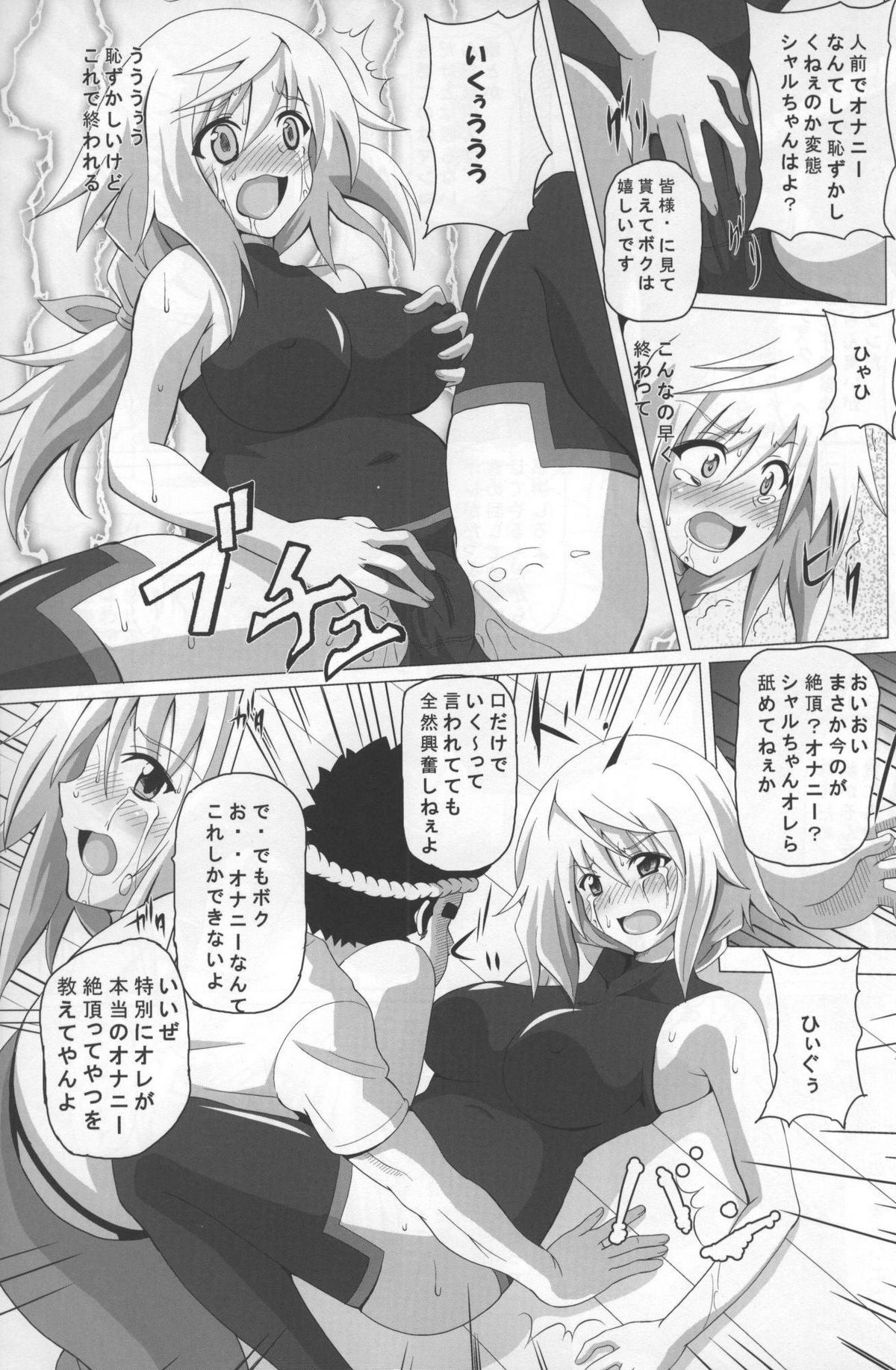 Fiend IS page 7 full