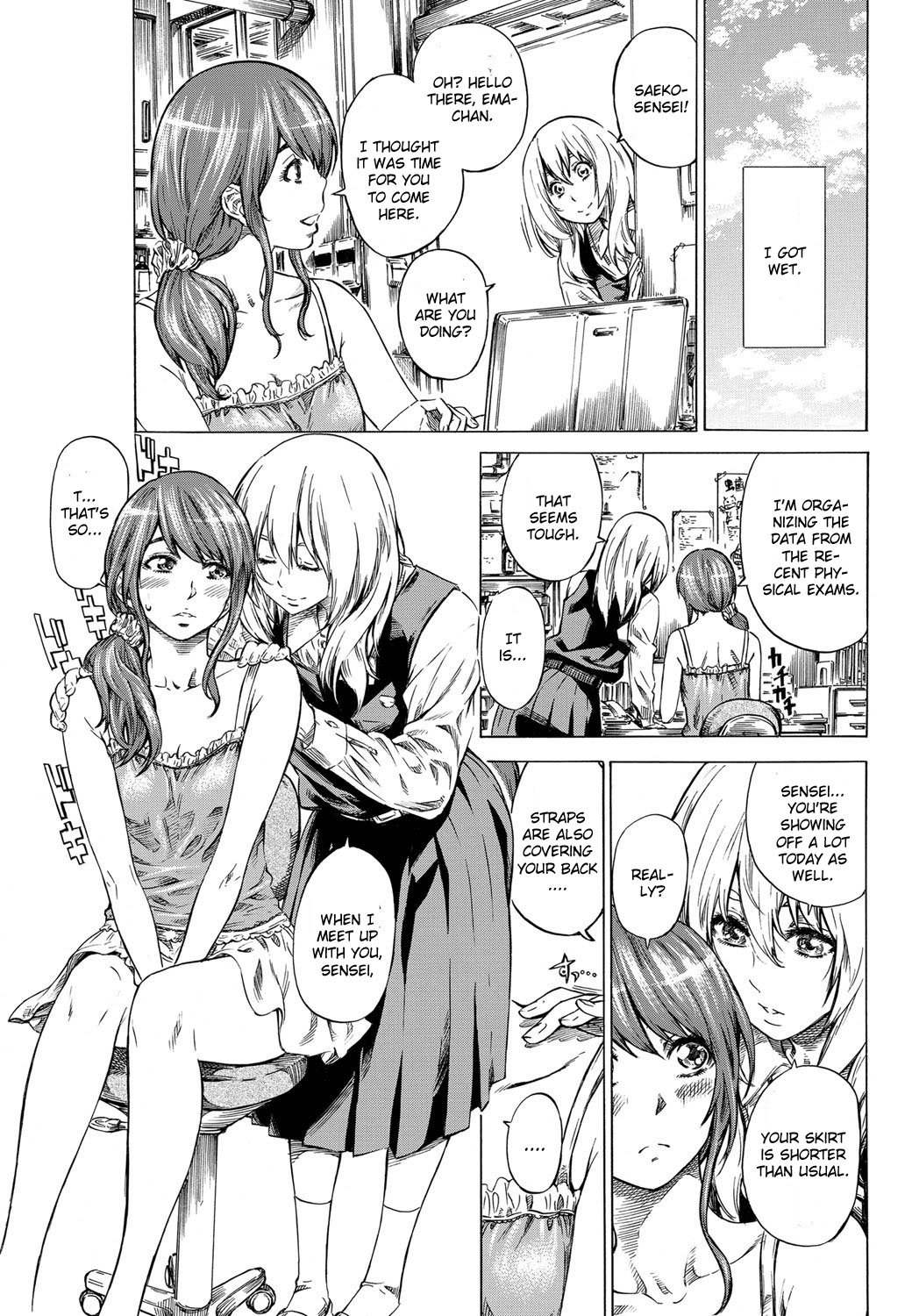 Utsusemi Zenpen page 9 full