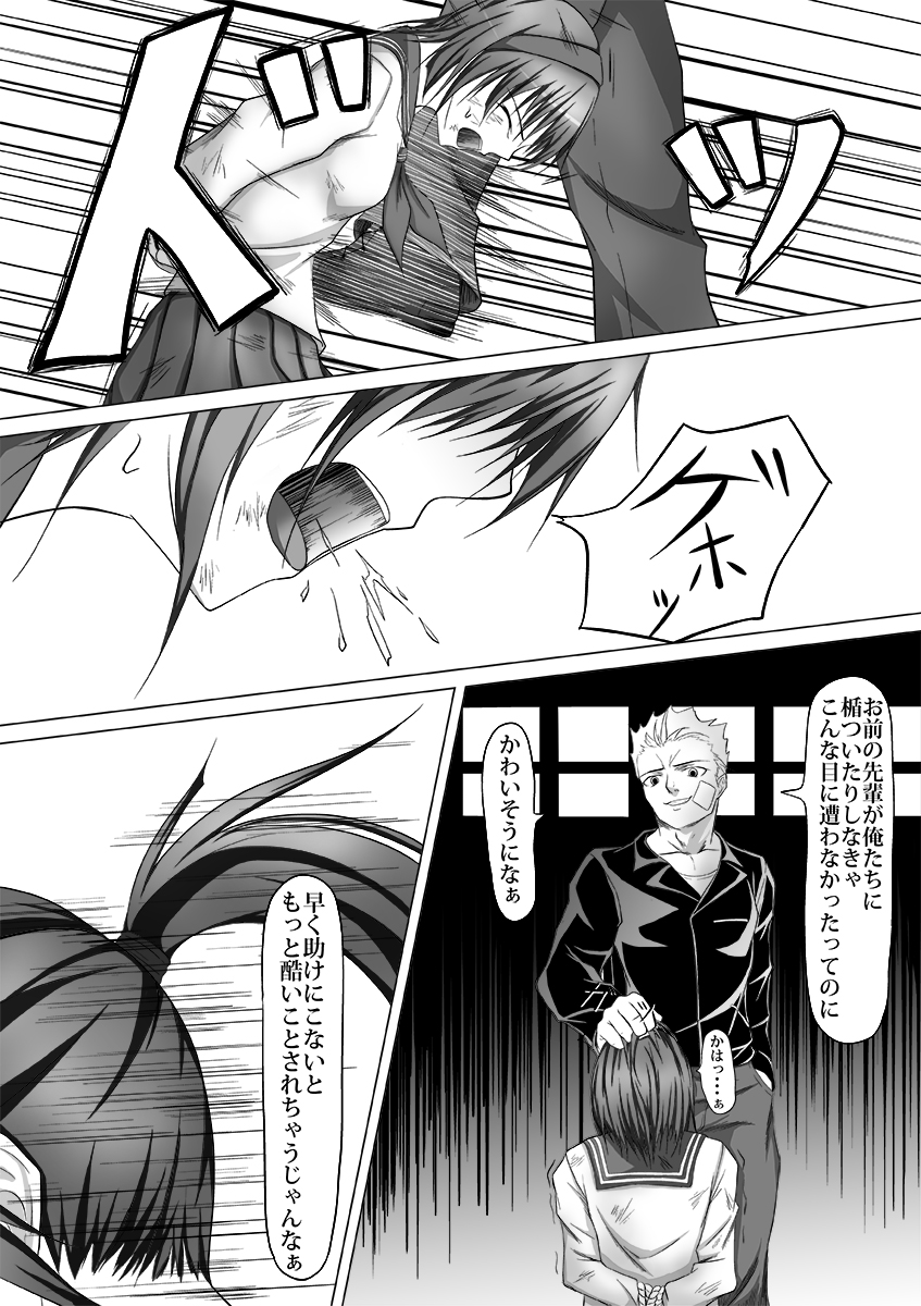 腹パンチ合作本 page 3 full