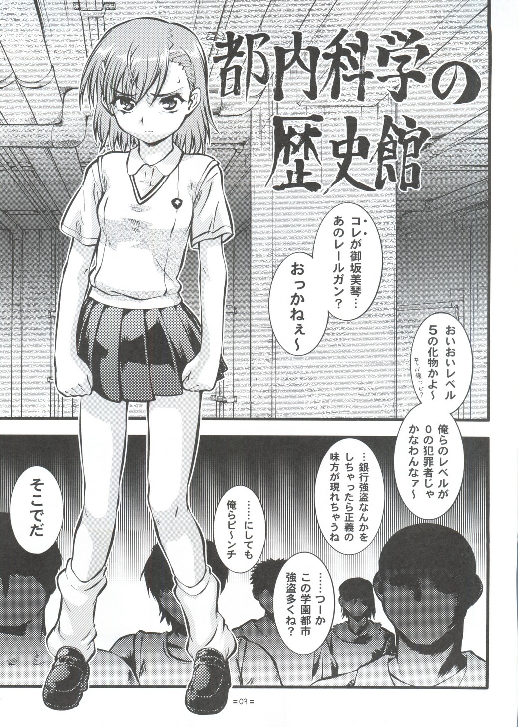 W Poron TO-R page 2 full