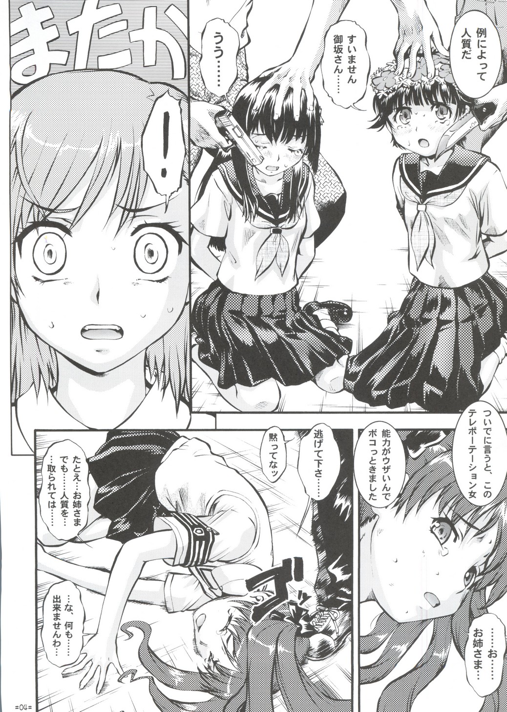 W Poron TO-R page 3 full