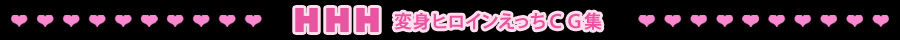Henshin Heroine H CG Collection page 3 full