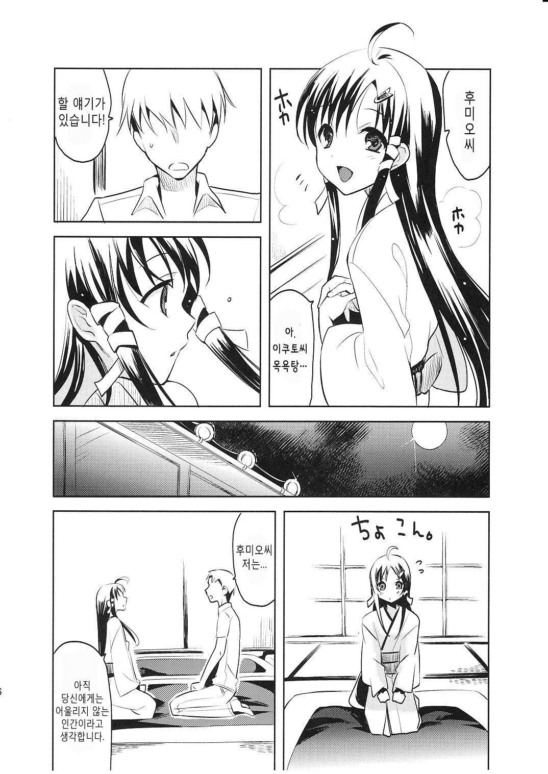 ALPINIST! page 6 full