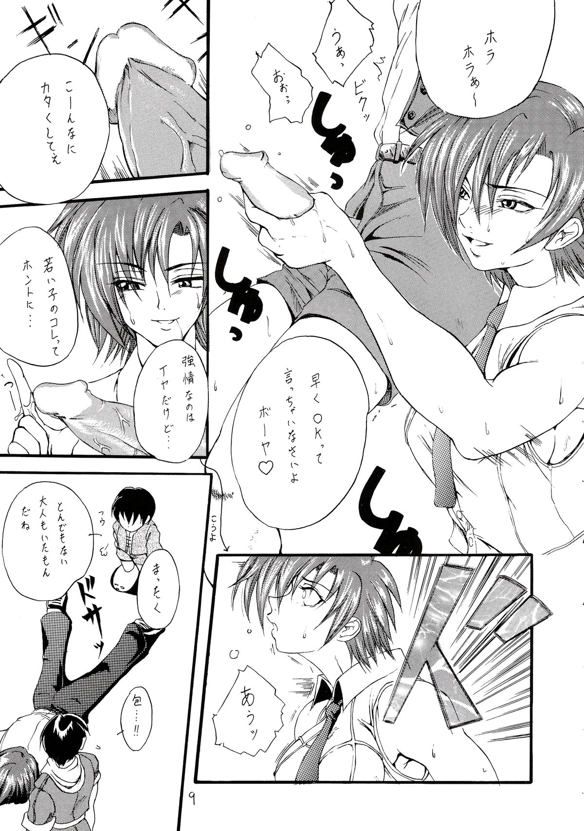Haijo Ninpoucho 5 page 10 full