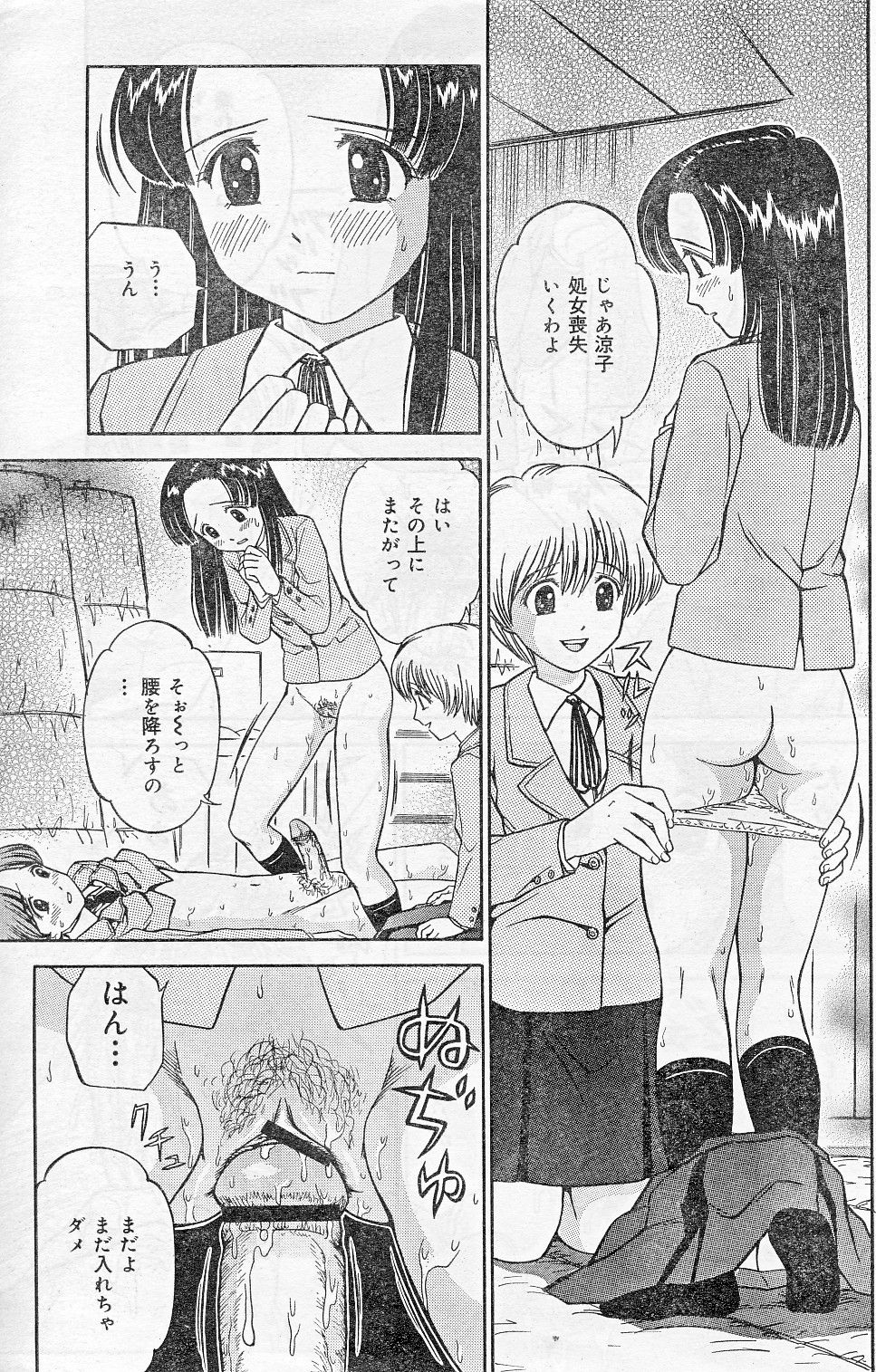 Jisui shimashita page 7 full