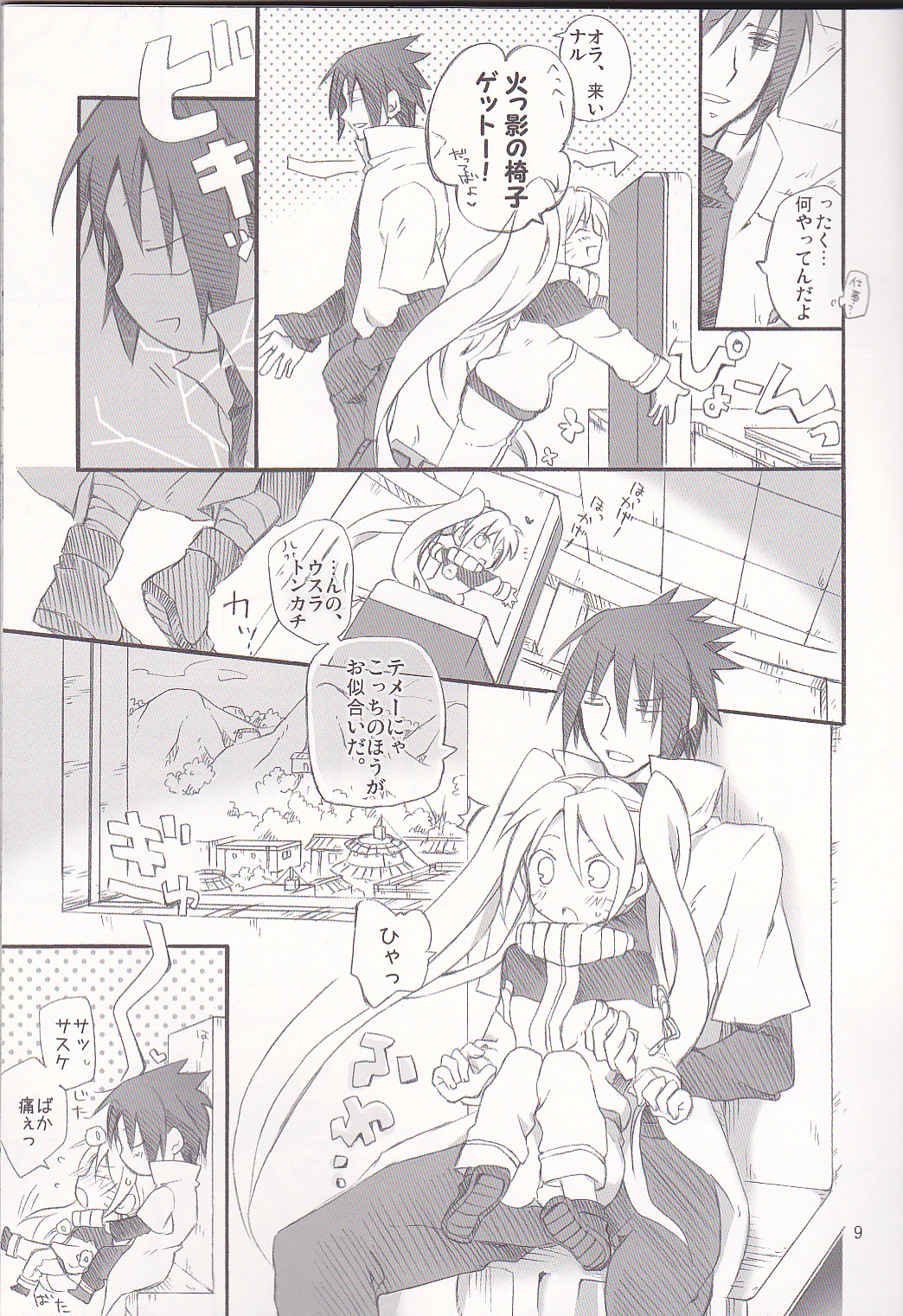Usotsuki Tsuyogari Kirai... Suki page 10 full