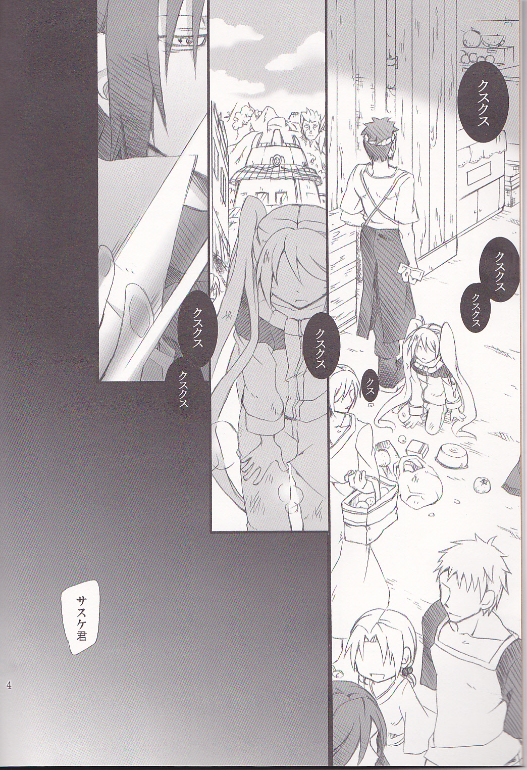 Usotsuki Tsuyogari Kirai... Suki page 5 full