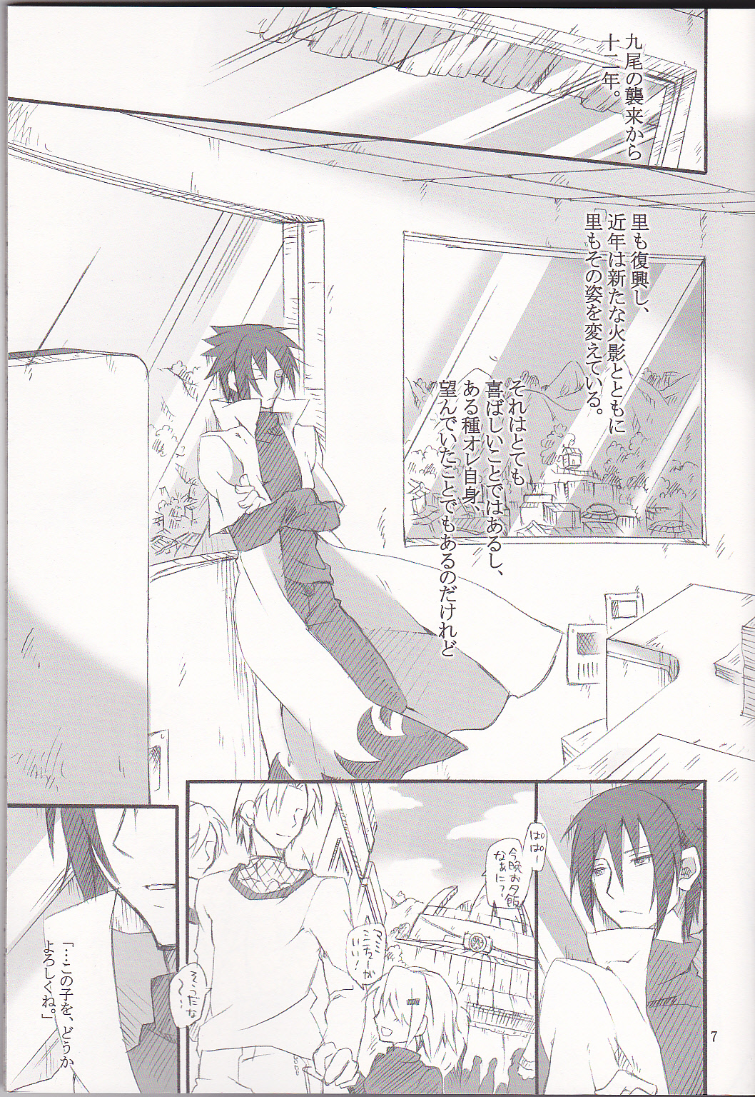 Usotsuki Tsuyogari Kirai... Suki page 8 full