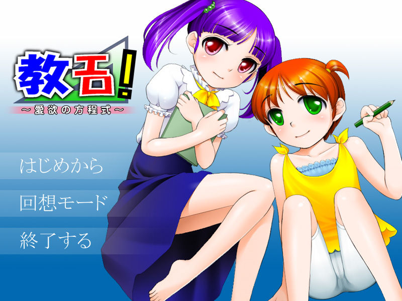 Oshiero! ～Aiyoku no Houtei Shiki～ page 2 full