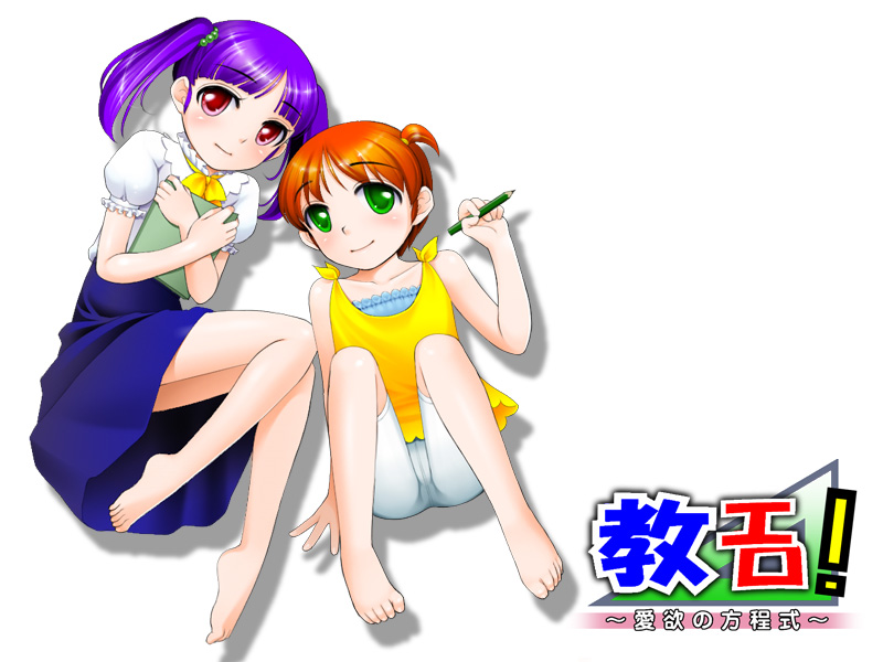 Oshiero! ～Aiyoku no Houtei Shiki～ page 3 full