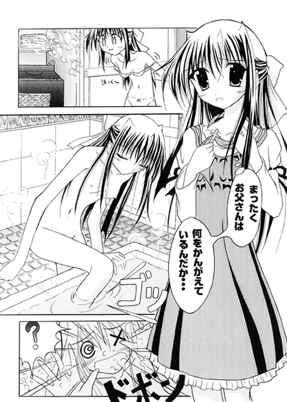 Sayaka comic page 2 full