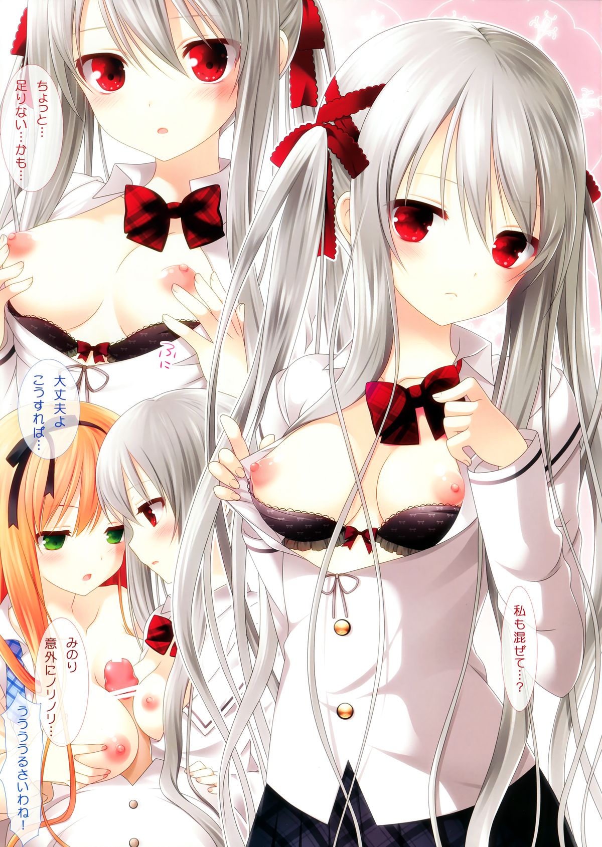 Imouto-tachi ga Ore o Suki Sugiru no de page 5 full