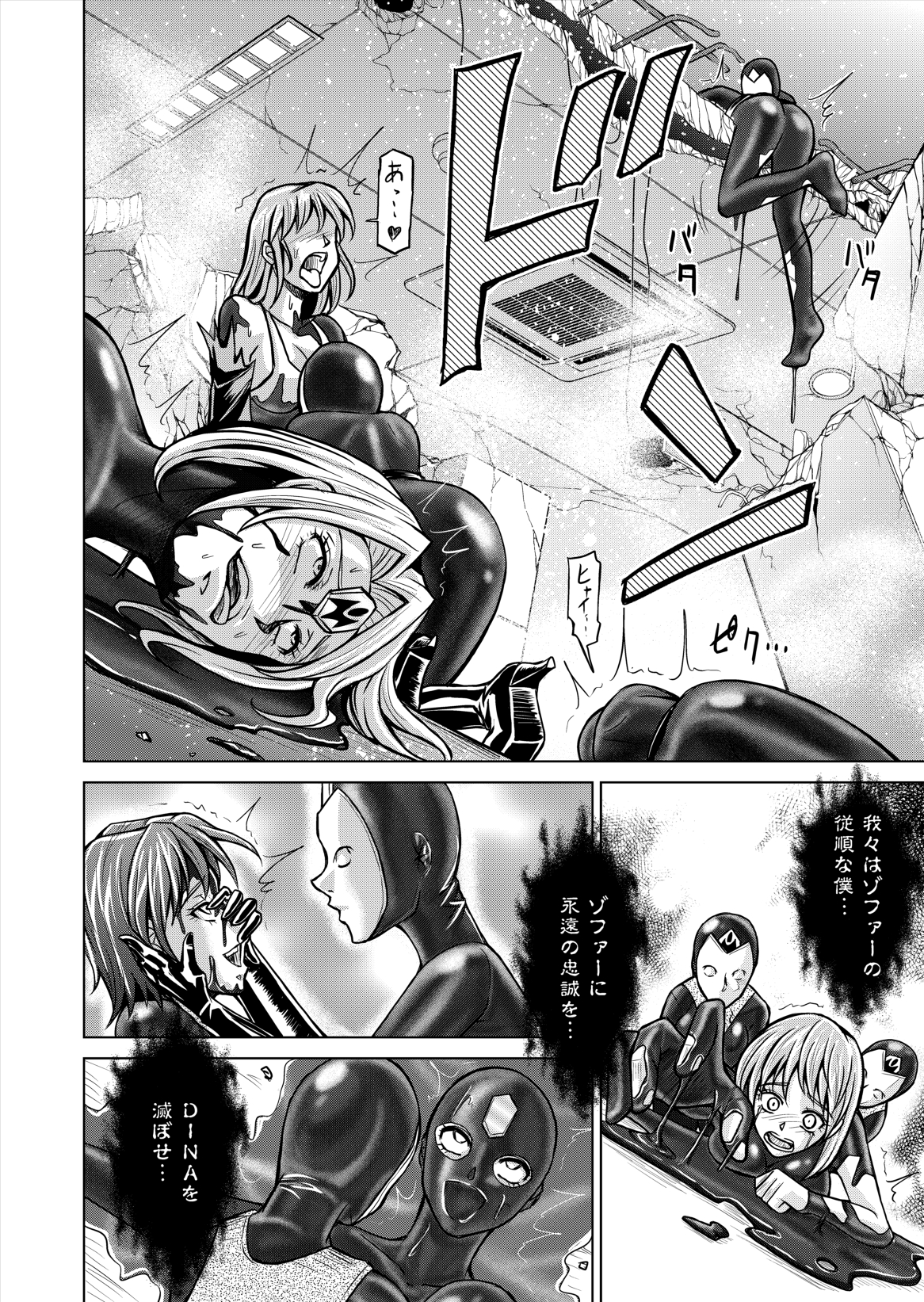 Dina Ranger Volumes 12-14 page 10 full