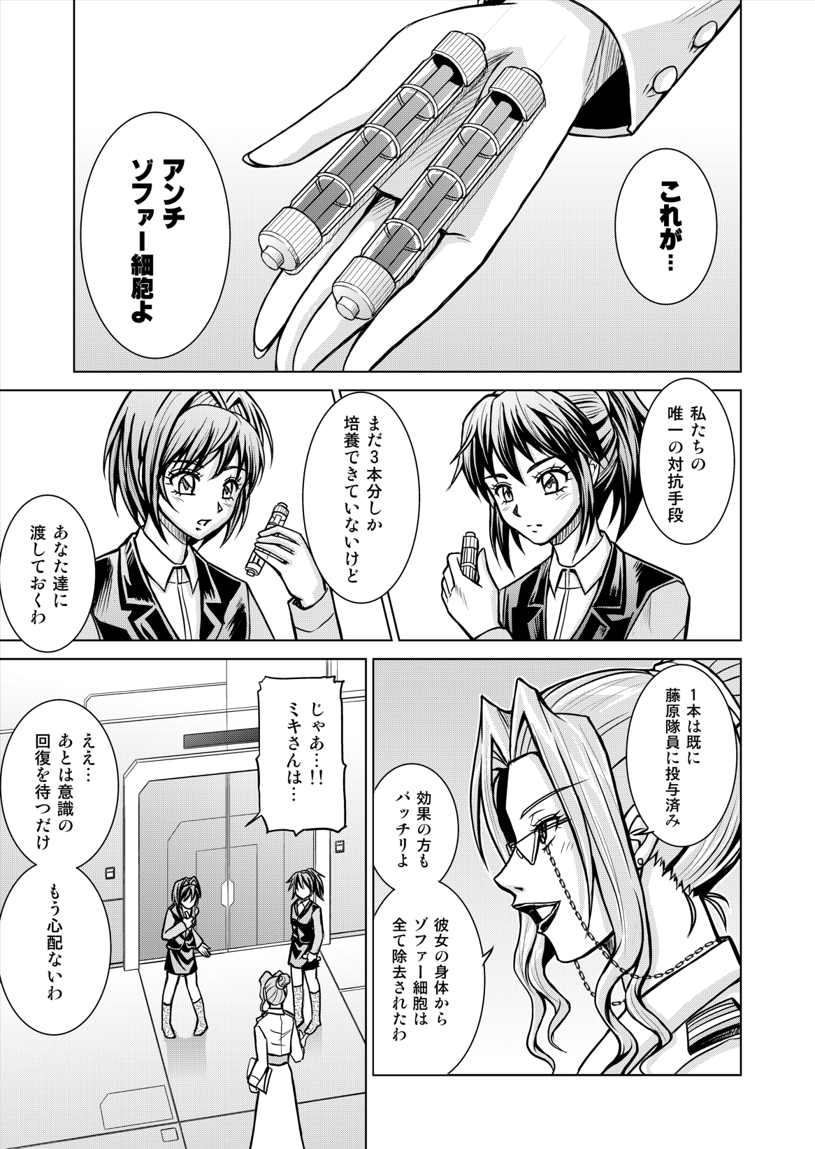 Dina Ranger Volumes 12-14 page 7 full