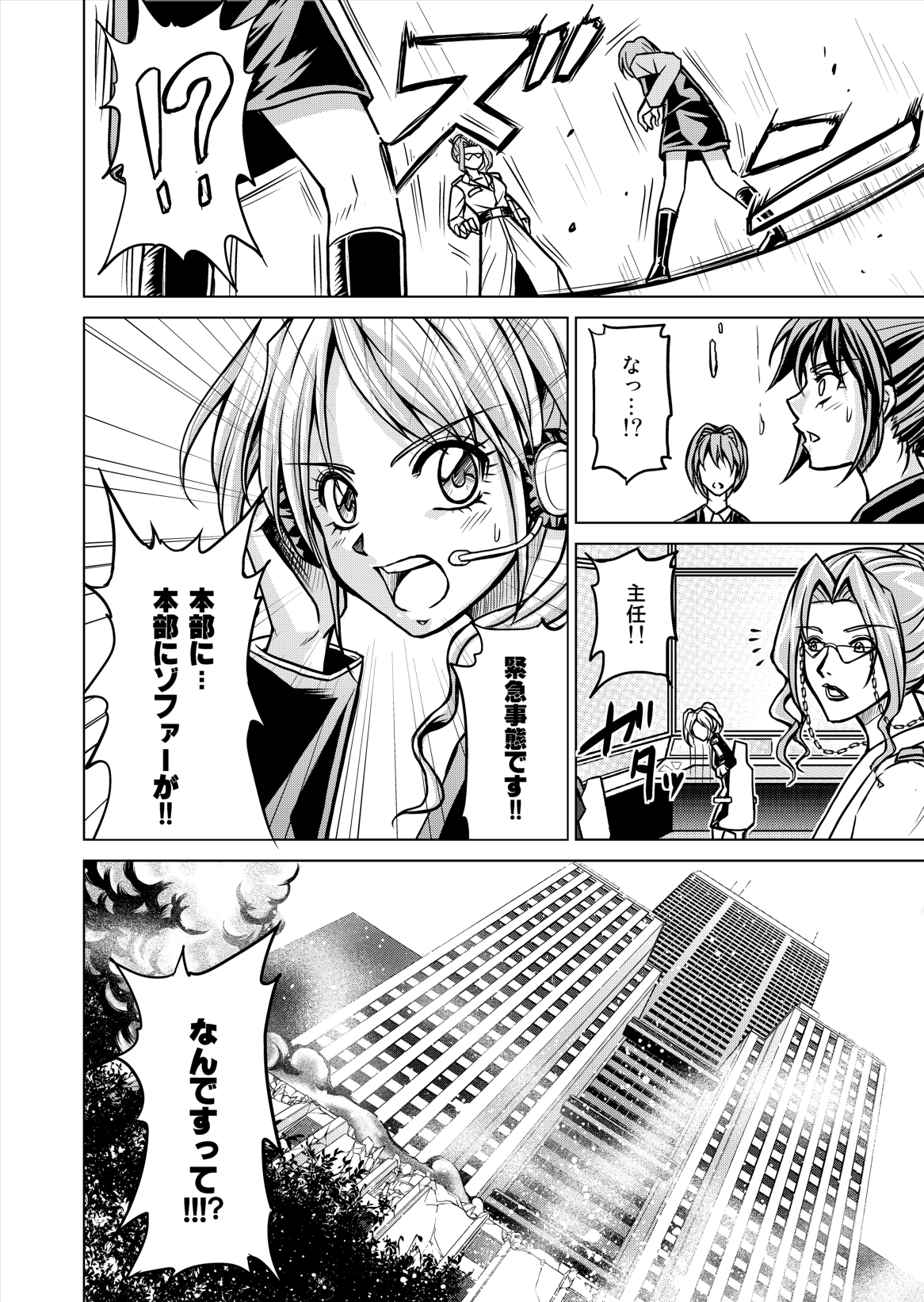 Dina Ranger Volumes 12-14 page 8 full
