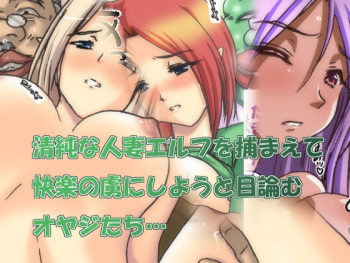 Hitozuma Elf no Oppai Matsuri cover