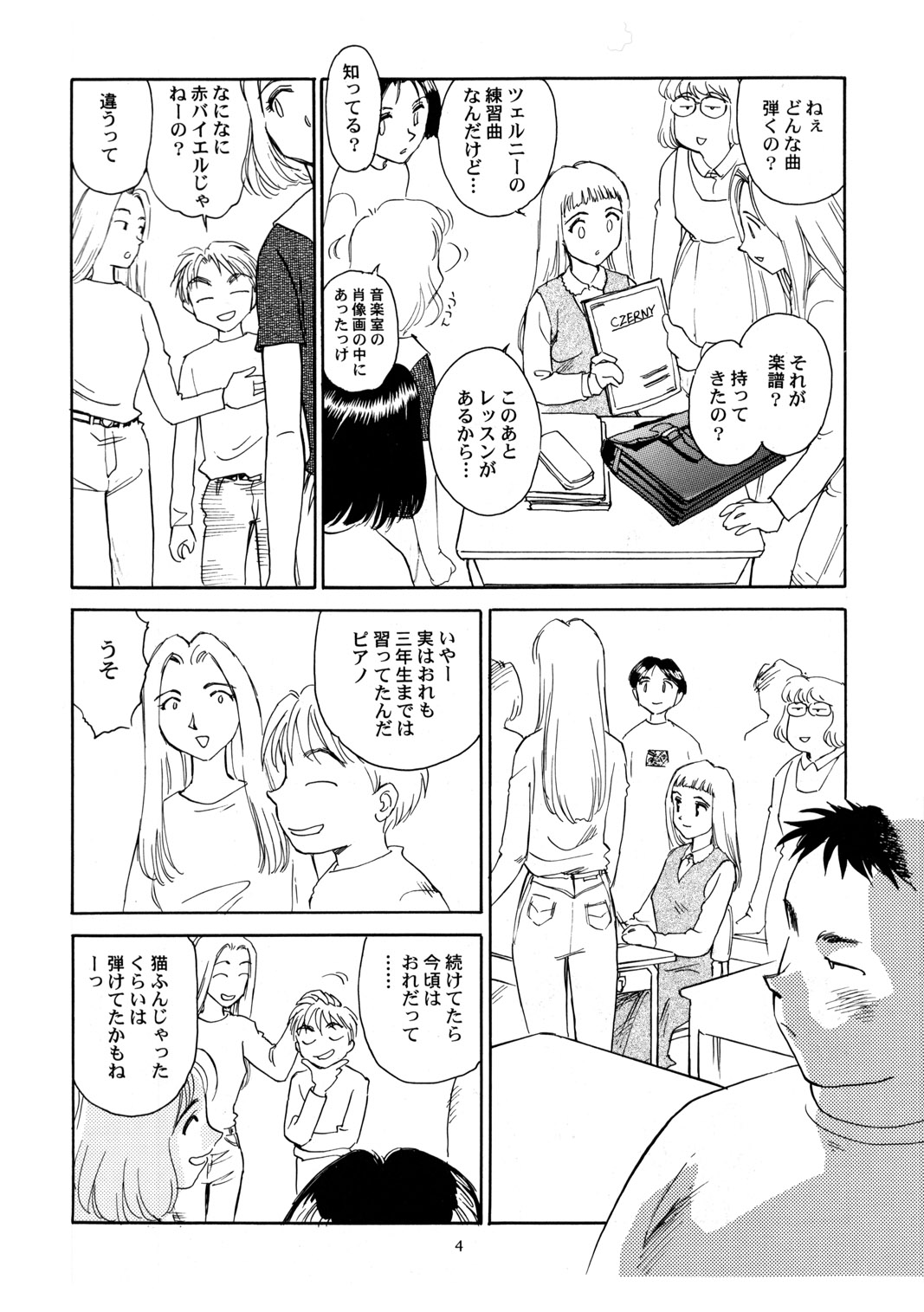8 miles high vol.6 page 5 full