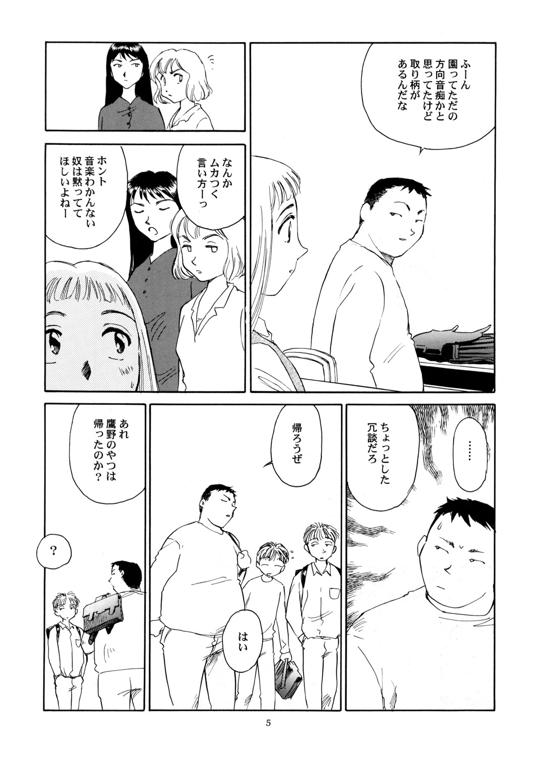 8 miles high vol.6 page 6 full
