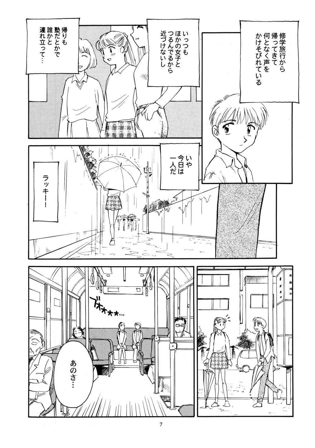 8 miles high vol.6 page 8 full