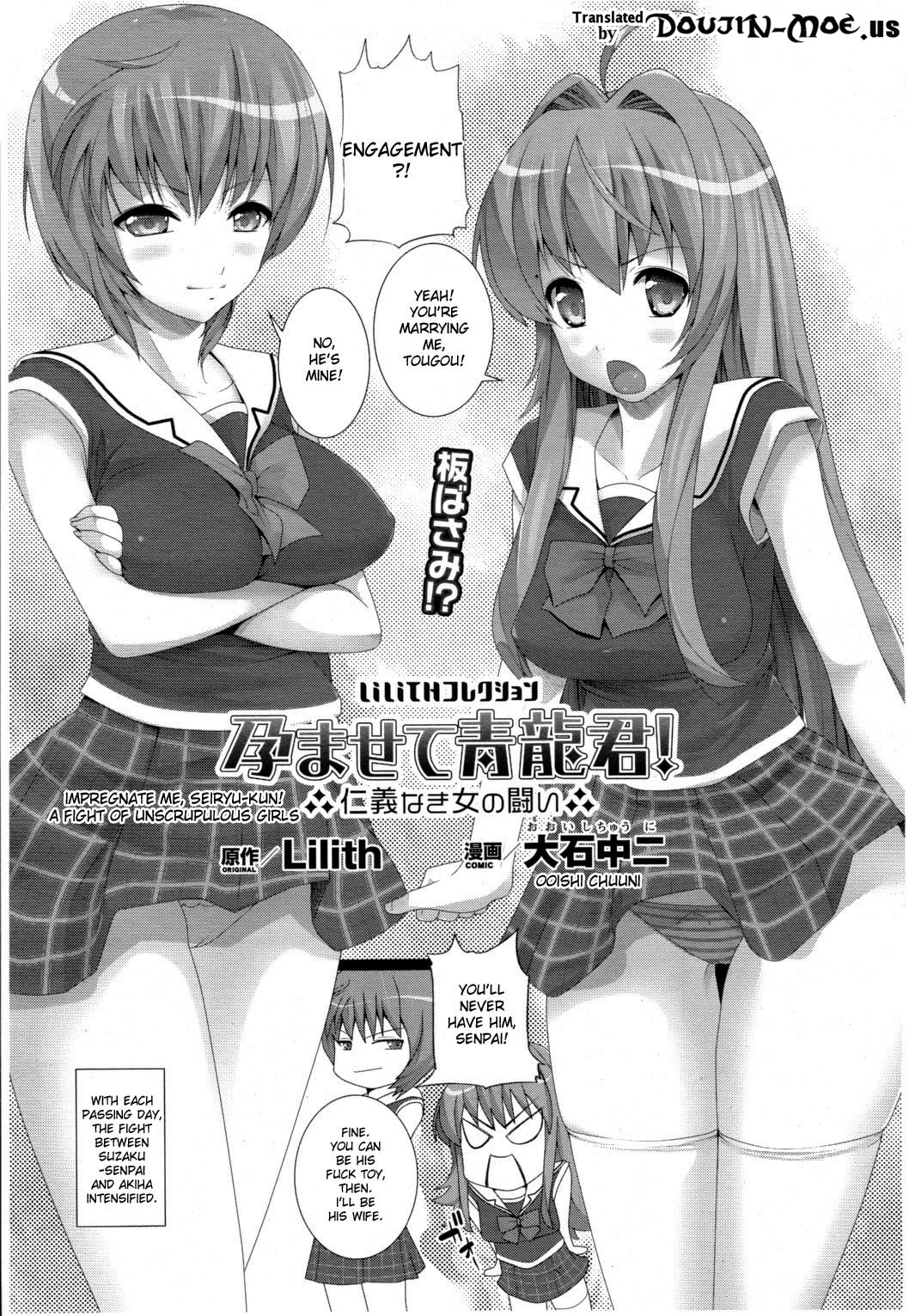 Impregnate me, Seiryu-kun - A Fight Between Unscrupulous Girls page 1 full